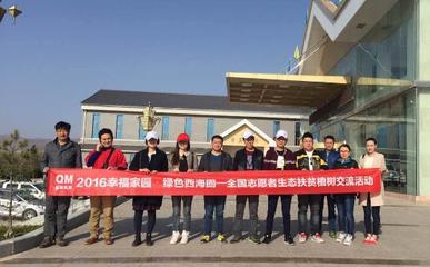 曲美家居&ldquo;以舊換新&rdquo;第三季:&ldquo;綠公益 微循環&rdquo;在寧夏海原啟動 - 裝飾行業新聞 - 中國裝飾網 裝修網 家居裝飾裝修