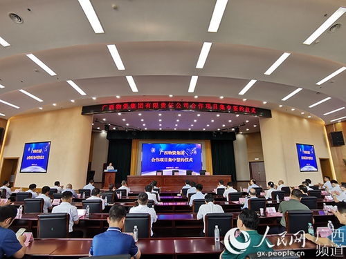 廣西物資集團(tuán)集中簽約8個(gè)生態(tài)環(huán)保項(xiàng)目