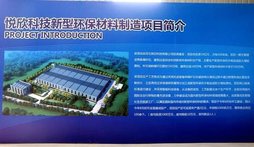 十億百畝，邯鄲市復興區(qū)新型環(huán)保材料制造項目引領綠色發(fā)展